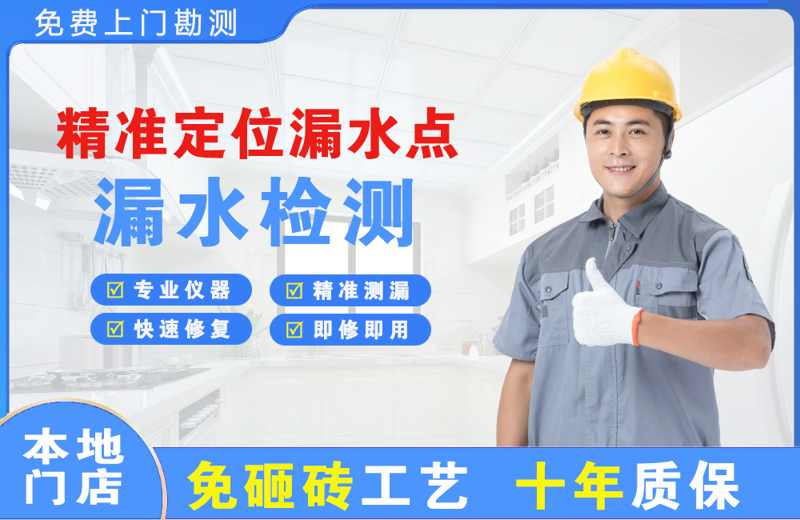 依兰精准测漏点